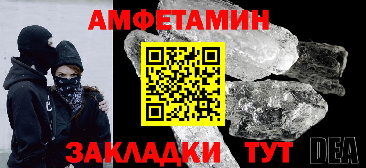 АМФ  ссылка на мегу ТОР  Лосино-Петровский  Amphetamine Premium  АМФ  Вход с VPN 