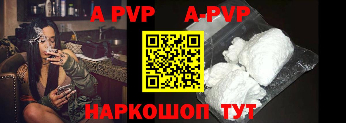 где продают   Вход с VPN  APVP  Лосино-Петровский  A-PVP VHQ  Alpha PVP Соль  А ПВП СК КРИС 