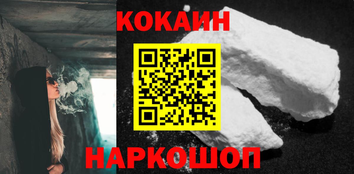 COCAIN FishScale  Вход с VPN  Лосино-Петровский 