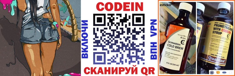 KRAKEN ссылка  купить наркотик  Лосино-Петровский  Кодеин Purple Drank 
