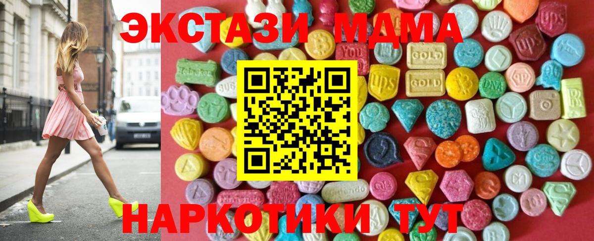 Экстази 280мг Лосино-Петровский