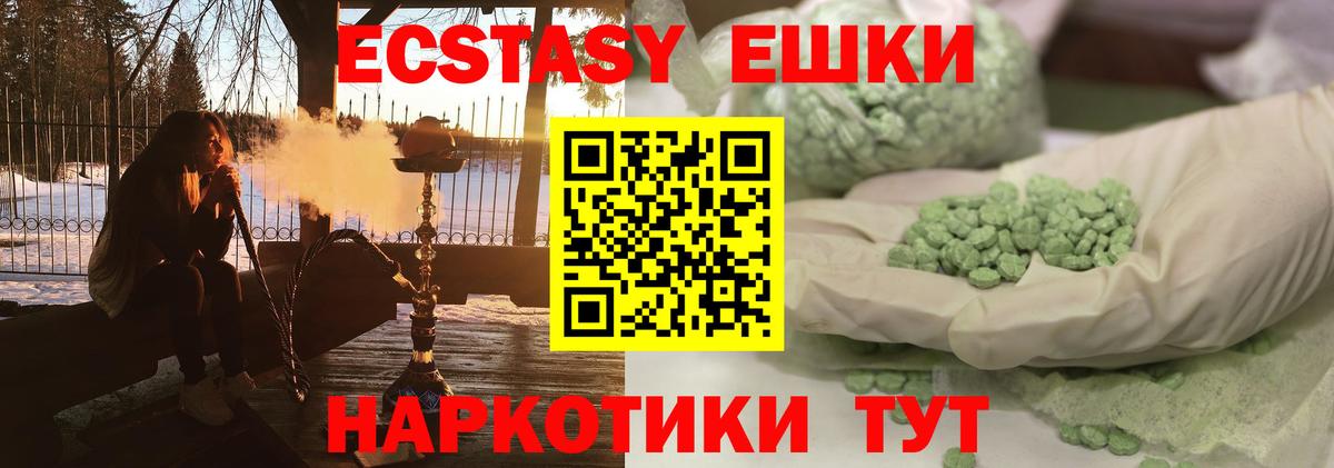 ЭКСТАЗИ бентли  Ecstasy TESLA  Экстази  Лосино-Петровский  Вход с VPN 