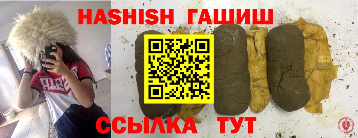 ГАШ хэш  ГАШ  Гашиш hashish  Лосино-Петровский  Вход с VPN 