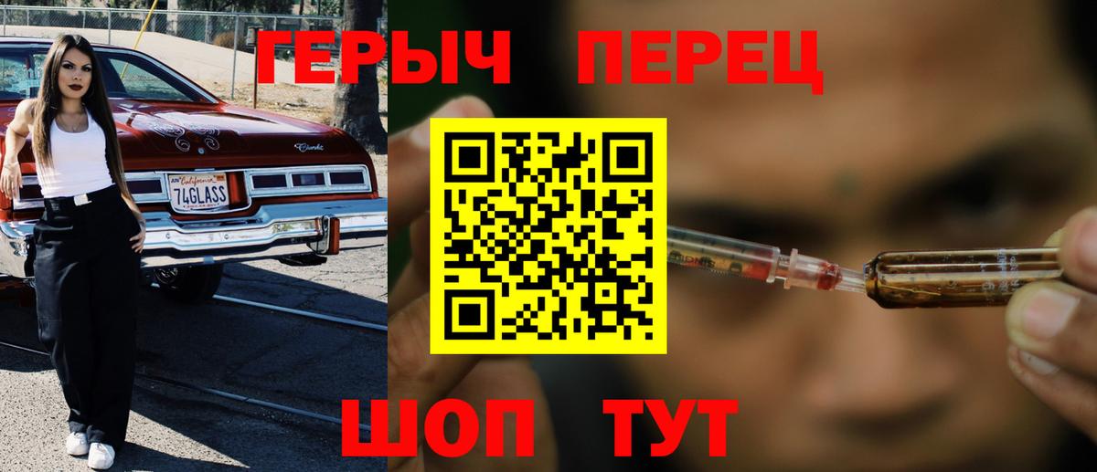 ГЕРОИН  Вход с VPN  Лосино-Петровский  Героин афганец 
