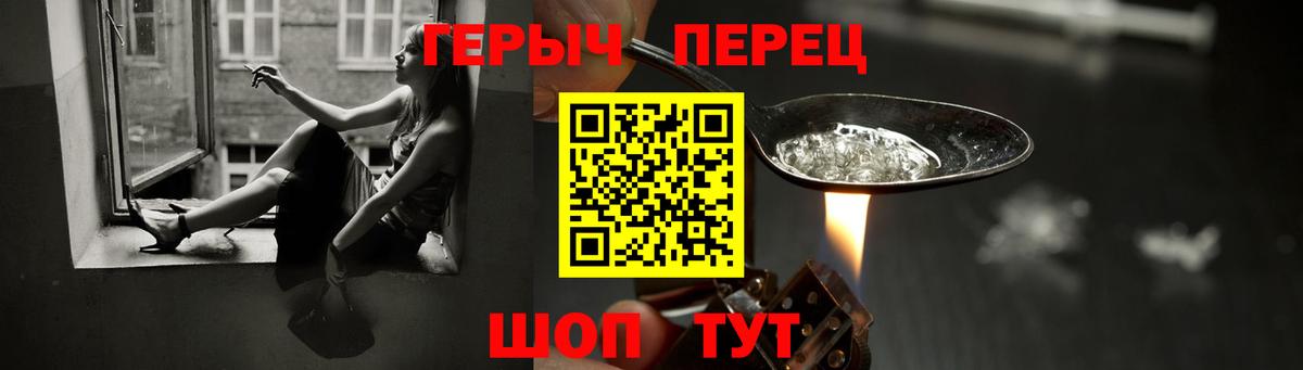 Героин хмурый Лосино-Петровский