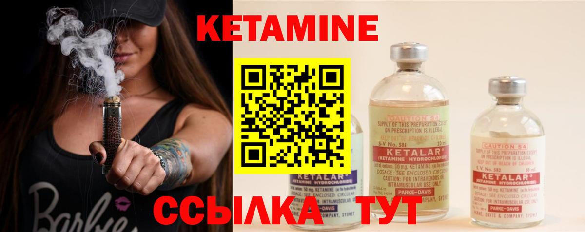 Лосино-Петровский  КЕТАМИН ketamine  Вход с VPN 