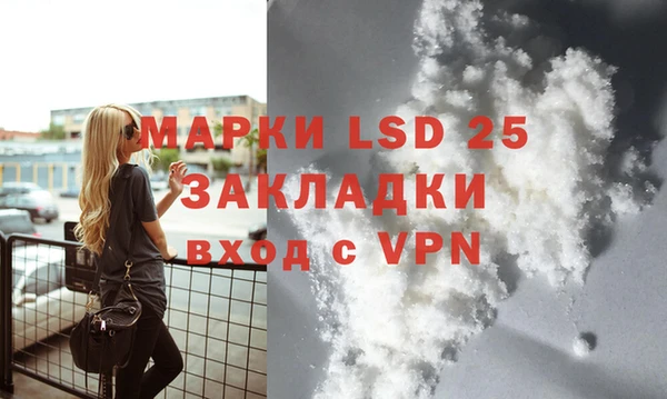 стафф Протвино