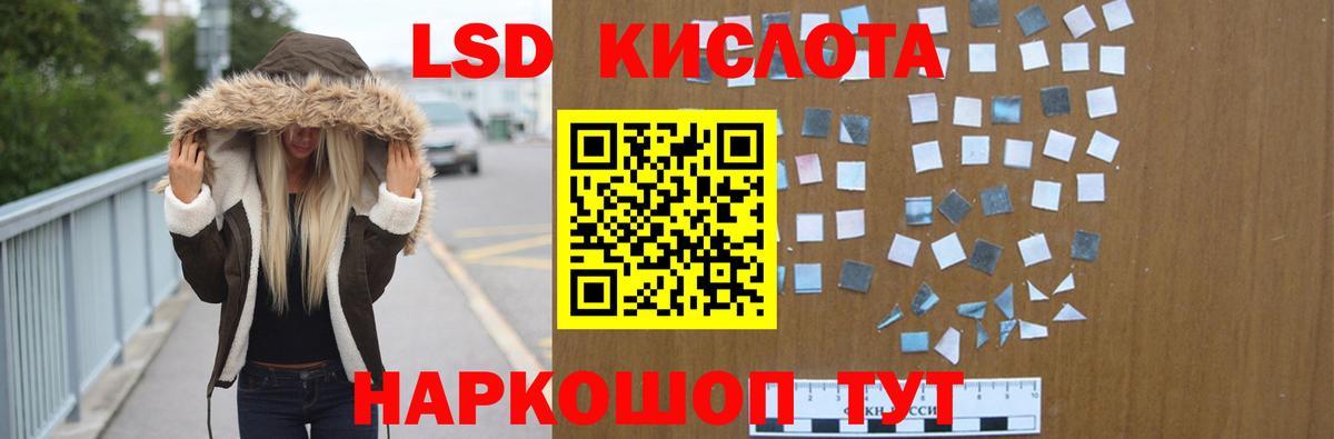 LSD-25 экстази ecstasy  Вход с VPN  Лсд 25 экстази кислота  Лосино-Петровский 