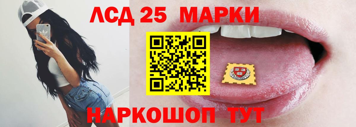 LSD-25 экстази кислота Лосино-Петровский