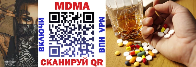 МДМА кристаллы  KRAKEN вход  Лосино-Петровский  продажа наркотиков 