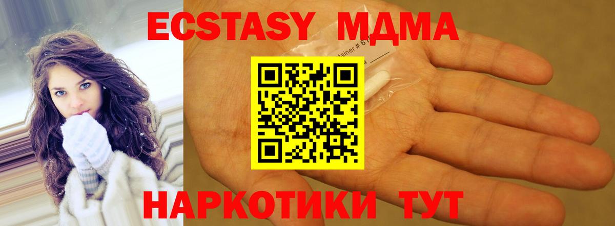 MDMA crystal  МДМА кристаллы  Лосино-Петровский  Вход с VPN 