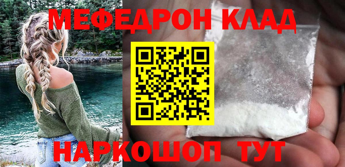 Меф  Лосино-Петровский
