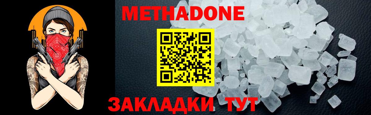 Лосино-Петровский  МЕТАДОН кристалл  Вход с VPN  МЕТАДОН белоснежный 