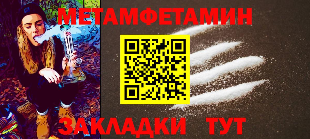 Метамфетамин пудра Лосино-Петровский