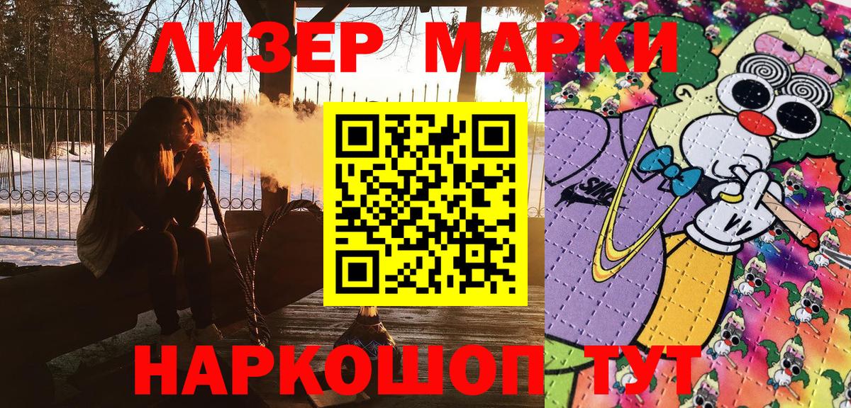 Наркотические марки 1,5мг  Вход с VPN  Наркотические марки 1,5мг  Лосино-Петровский 