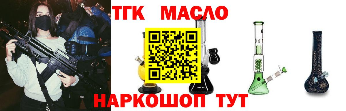 Дистиллят ТГК Wax  ТГК жижа  Лосино-Петровский  Вход с VPN 